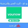 يو ناو