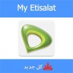 My Etisalat‏