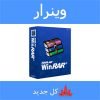 winrar