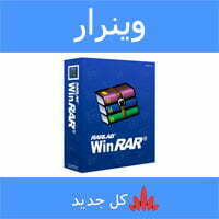 winrar