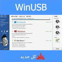 WinUSB