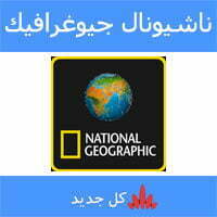National Geographic