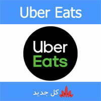 Uber Eats