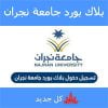 بلاي بورد جامعة نجران